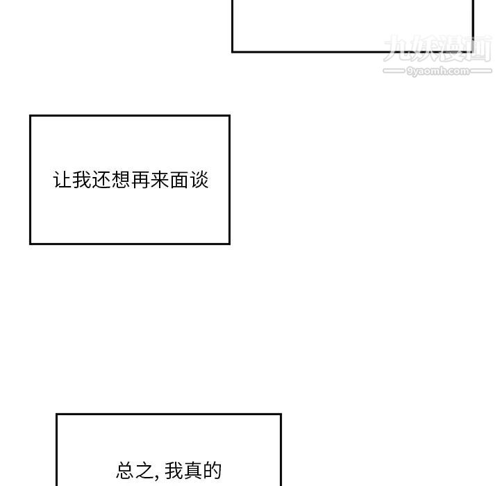 《三个男人的女人》漫画 第2話