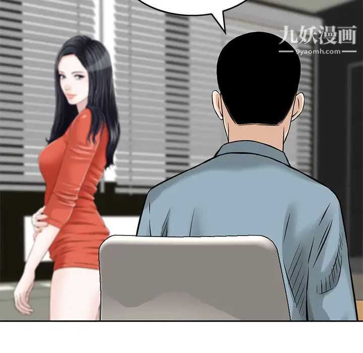 《三个男人的女人》漫画 第2話