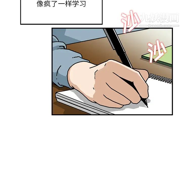 《三个男人的女人》漫画 第2話