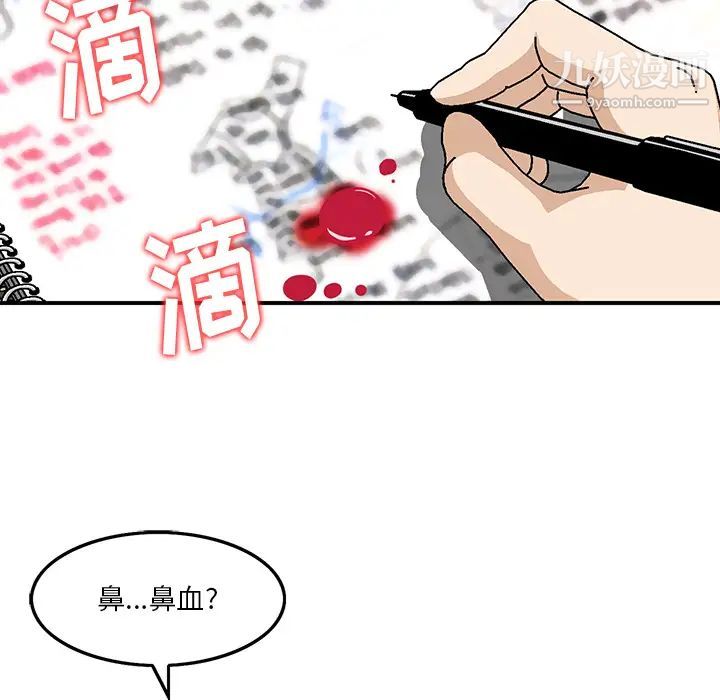 《三个男人的女人》漫画 第2話