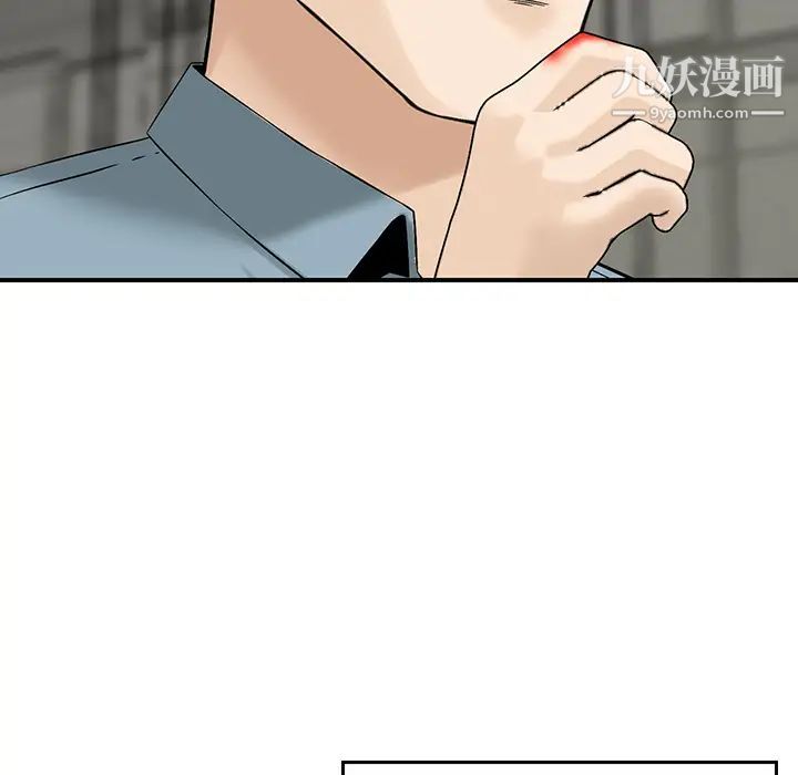 《三个男人的女人》漫画 第2話