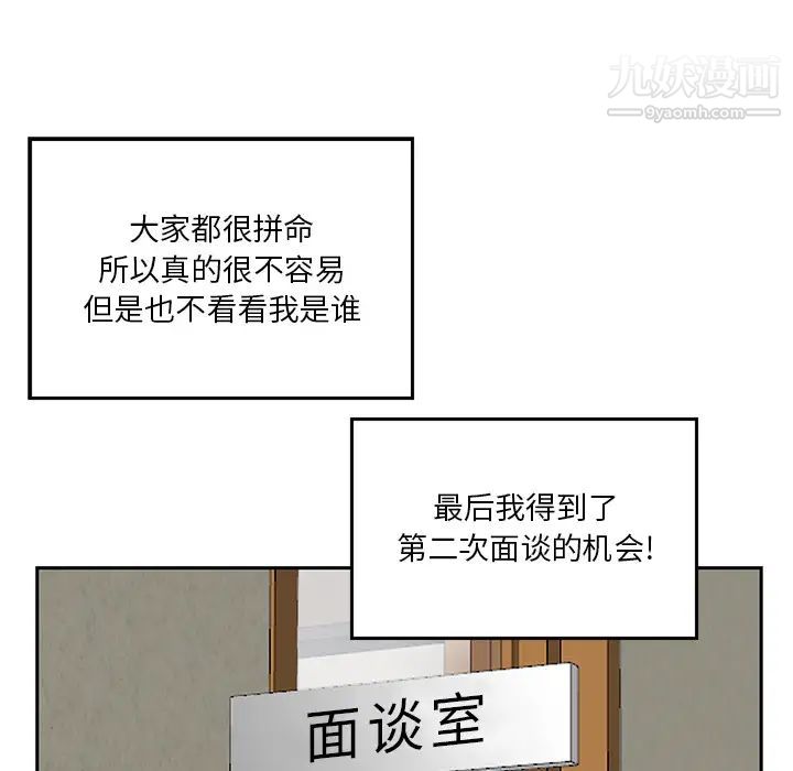 《三个男人的女人》漫画 第2話