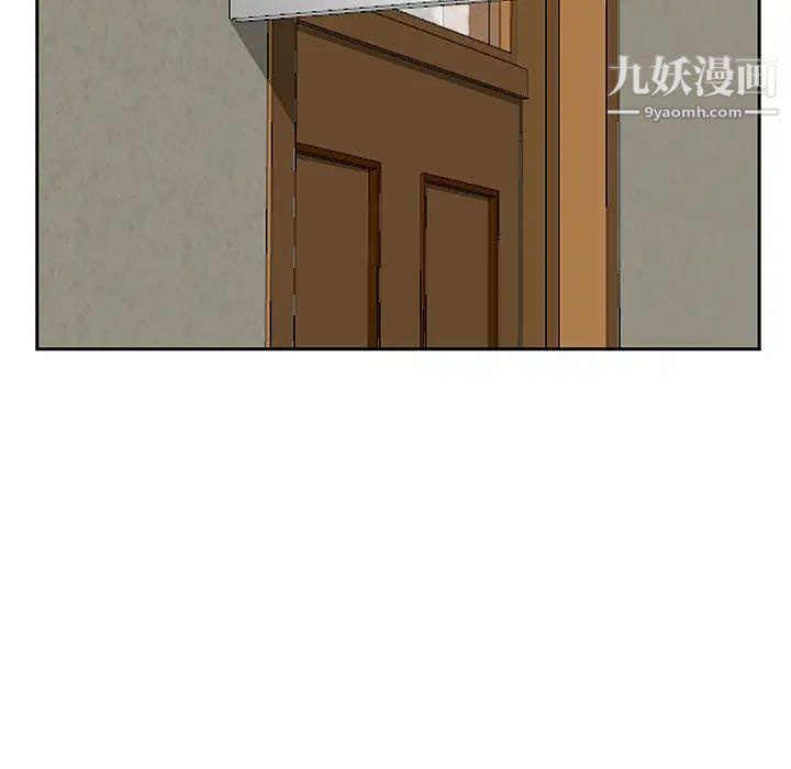 《三个男人的女人》漫画 第2話
