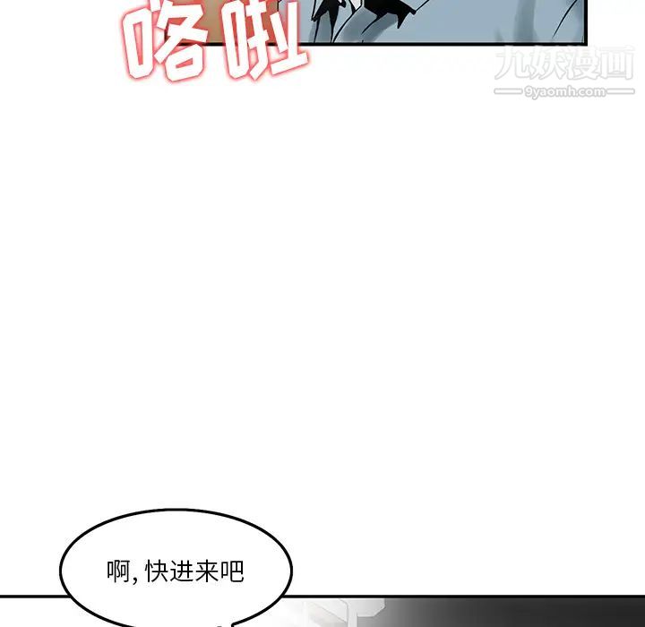 《三个男人的女人》漫画 第2話
