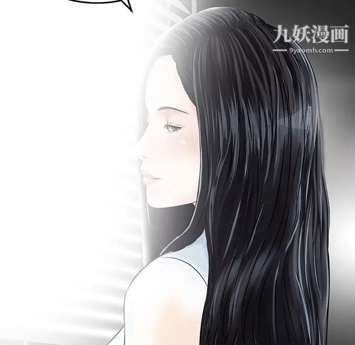 《三个男人的女人》漫画 第2話