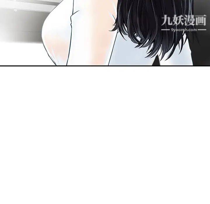 《三个男人的女人》漫画 第2話