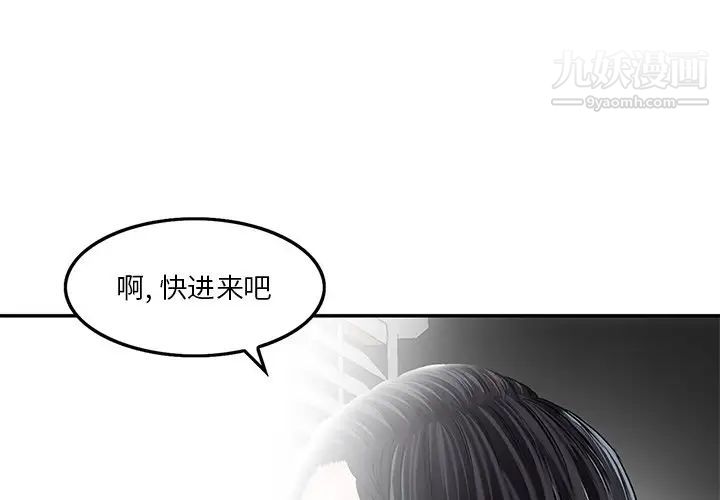 《三个男人的女人》漫画 第3話