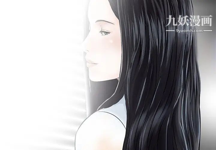 《三个男人的女人》漫画 第3話