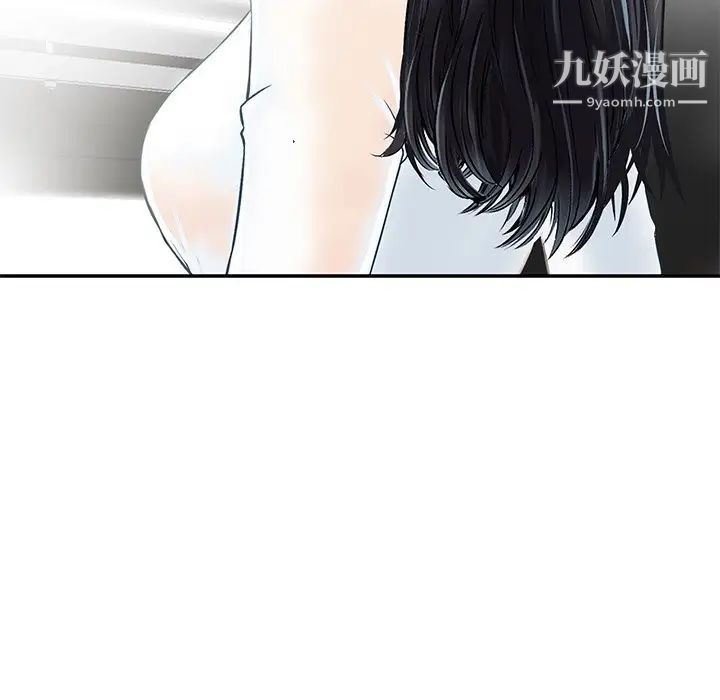 《三个男人的女人》漫画 第3話