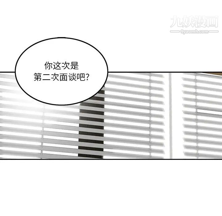 《三个男人的女人》漫画 第3話