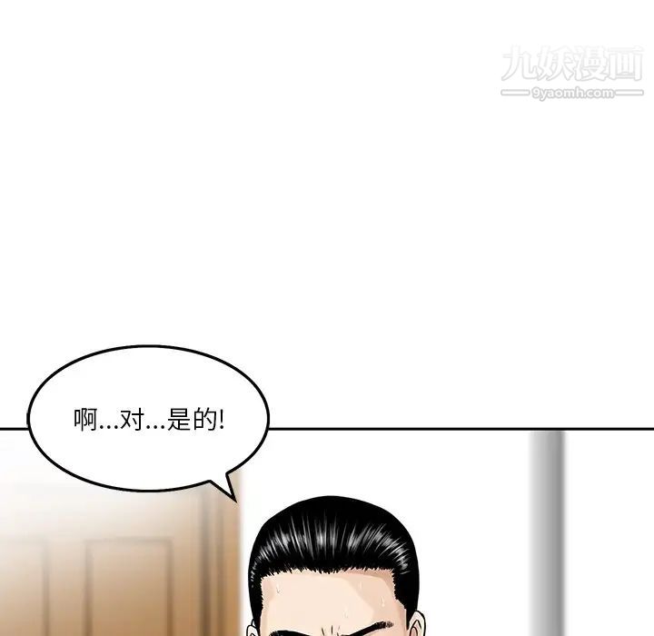 《三个男人的女人》漫画 第3話