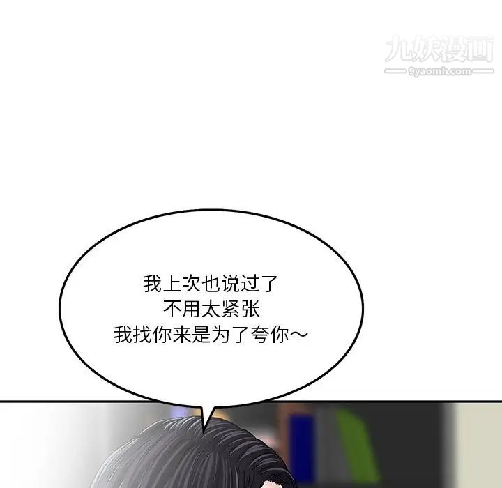 《三个男人的女人》漫画 第3話