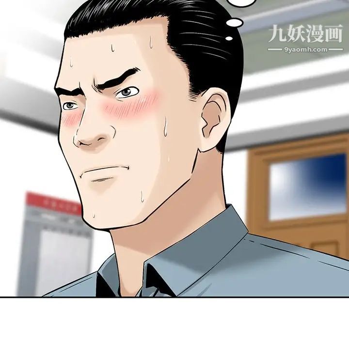 《三个男人的女人》漫画 第3話