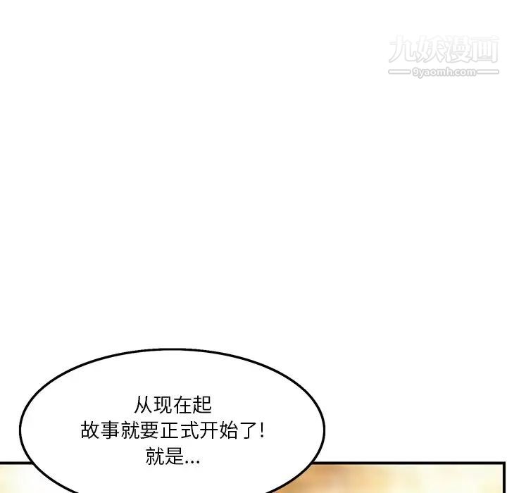 《三个男人的女人》漫画 第3話