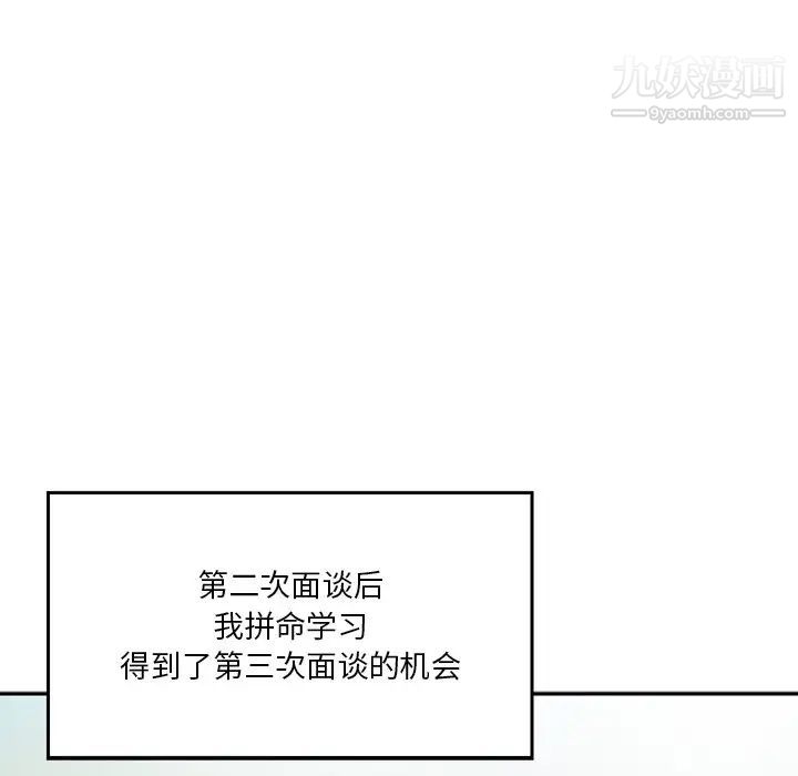 《三个男人的女人》漫画 第3話