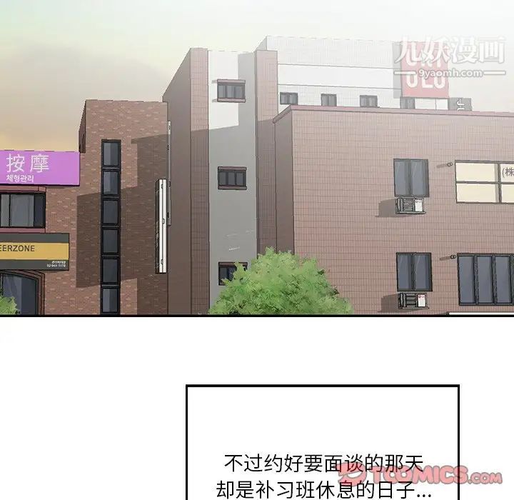 《三个男人的女人》漫画 第3話