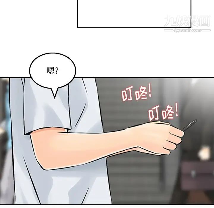 《三个男人的女人》漫画 第3話