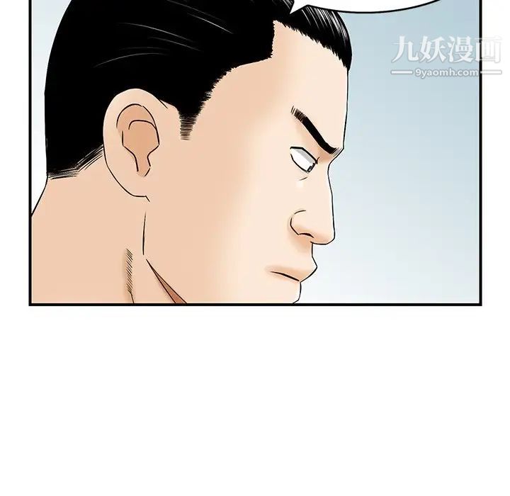 《三个男人的女人》漫画 第3話