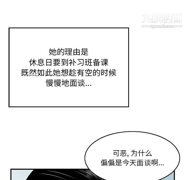 《三个男人的女人》漫画 第3話