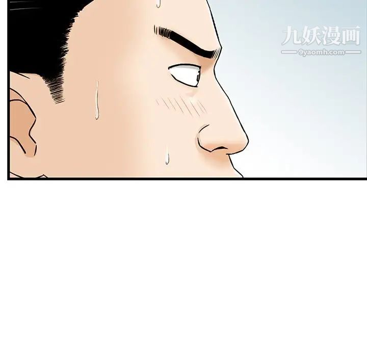 《三个男人的女人》漫画 第3話