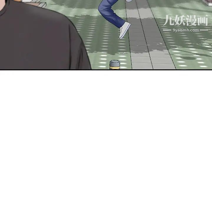 《三个男人的女人》漫画 第3話