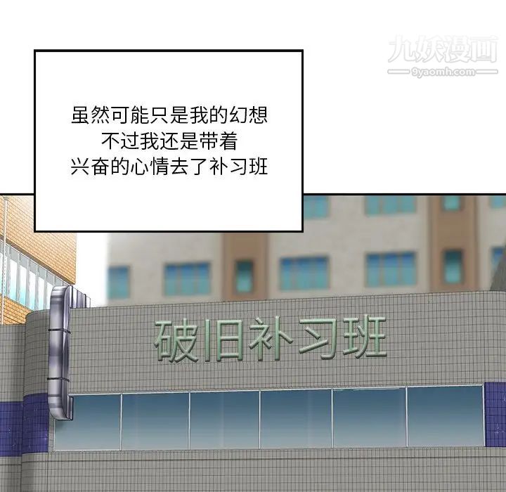 《三个男人的女人》漫画 第3話