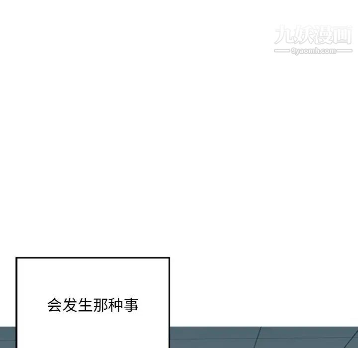 《三个男人的女人》漫画 第3話