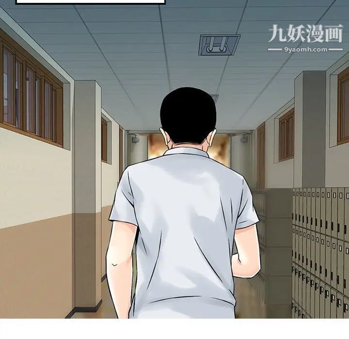 《三个男人的女人》漫画 第3話