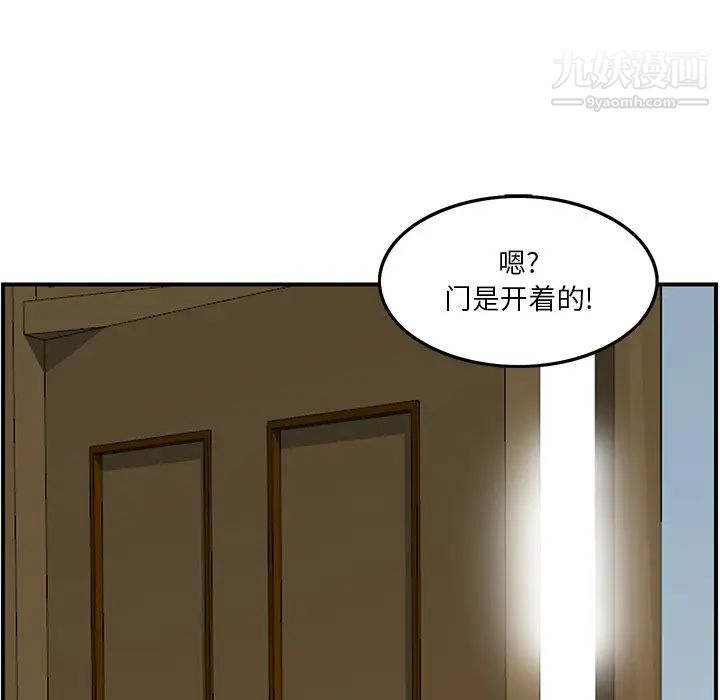 《三个男人的女人》漫画 第3話