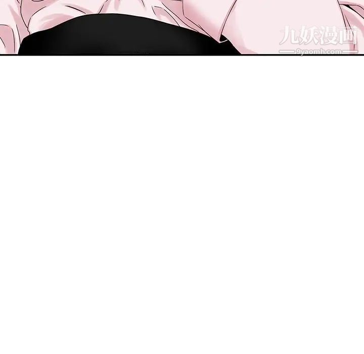 《三个男人的女人》漫画 第3話