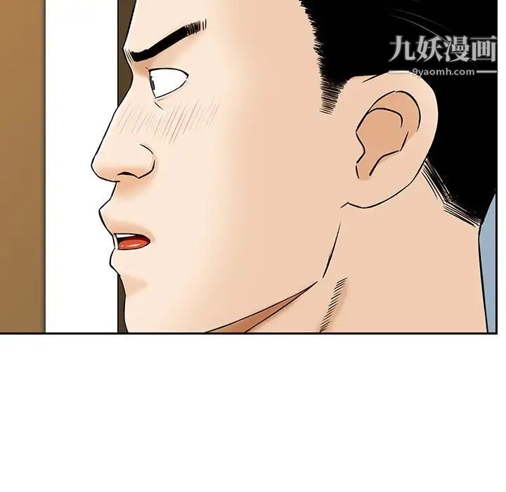 《三个男人的女人》漫画 第3話