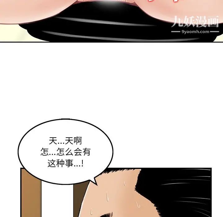 《三个男人的女人》漫画 第3話