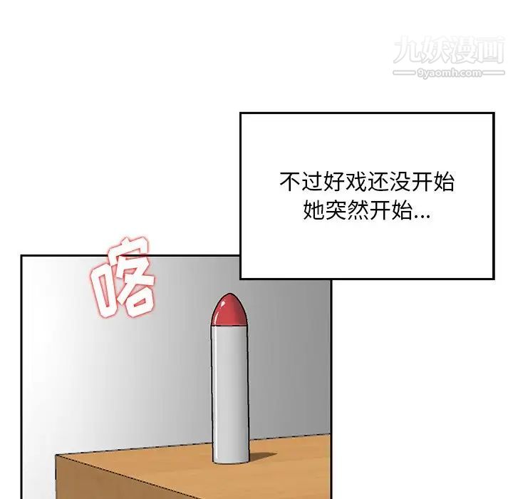 《三个男人的女人》漫画 第3話