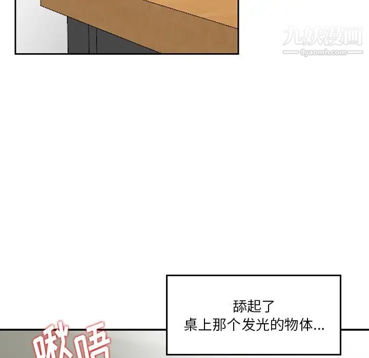 《三个男人的女人》漫画 第3話
