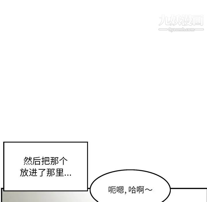《三个男人的女人》漫画 第3話