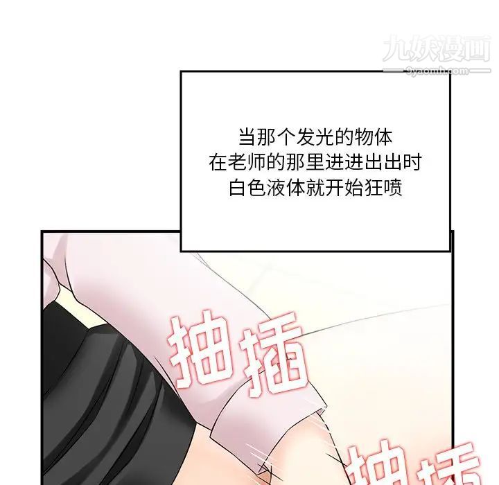 《三个男人的女人》漫画 第3話