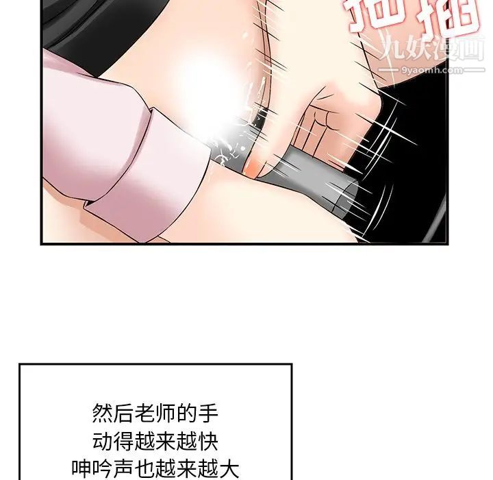 《三个男人的女人》漫画 第3話