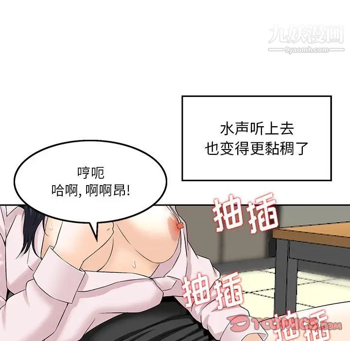 《三个男人的女人》漫画 第3話