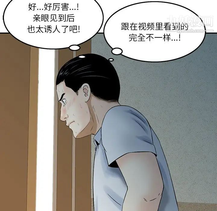 《三个男人的女人》漫画 第3話