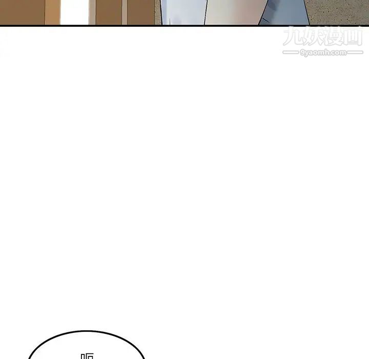 《三个男人的女人》漫画 第3話