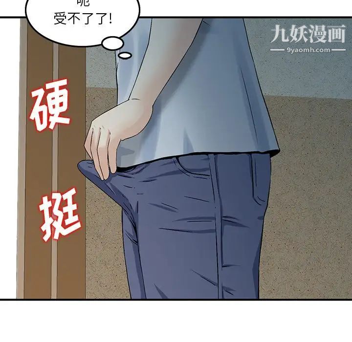 《三个男人的女人》漫画 第3話