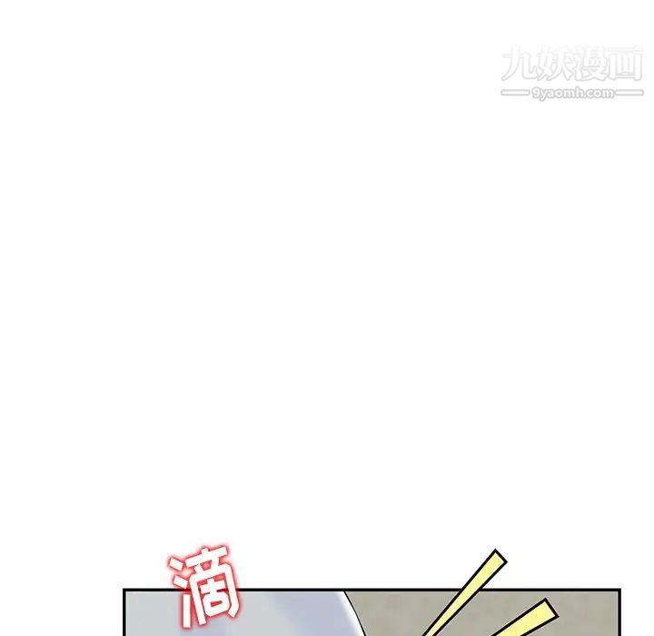 《三个男人的女人》漫画 第3話