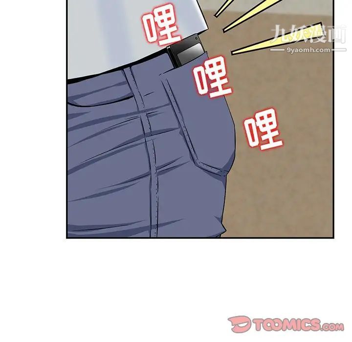 《三个男人的女人》漫画 第3話