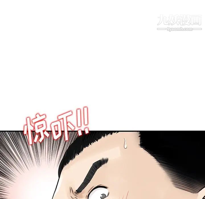 《三个男人的女人》漫画 第3話