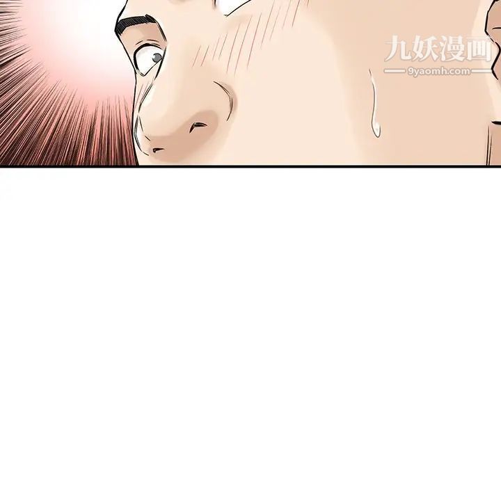 《三个男人的女人》漫画 第3話