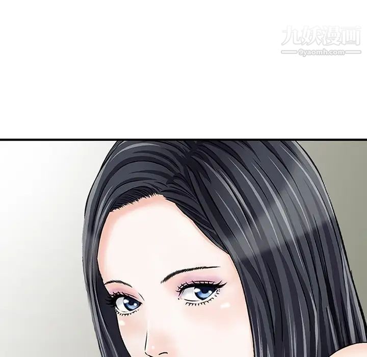《三个男人的女人》漫画 第3話