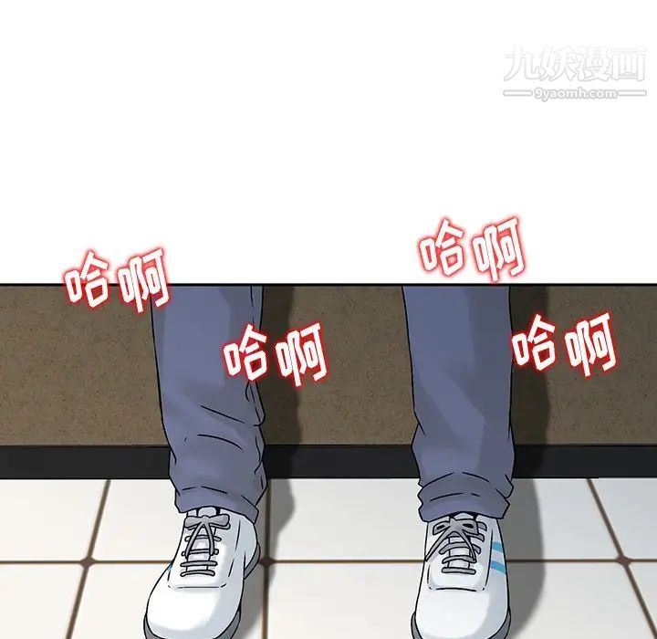 《三个男人的女人》漫画 第3話