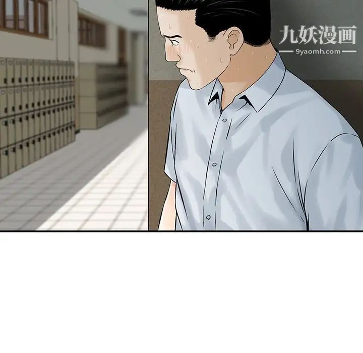 《三个男人的女人》漫画 第3話