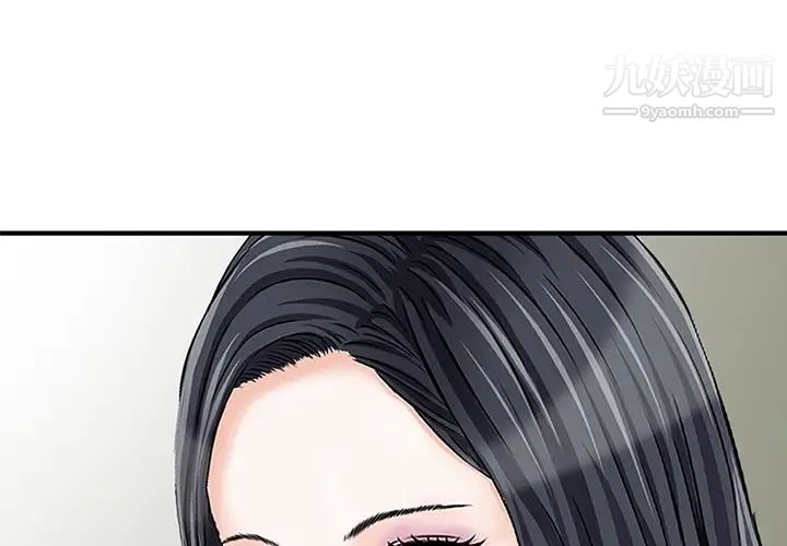 《三个男人的女人》漫画 第4話