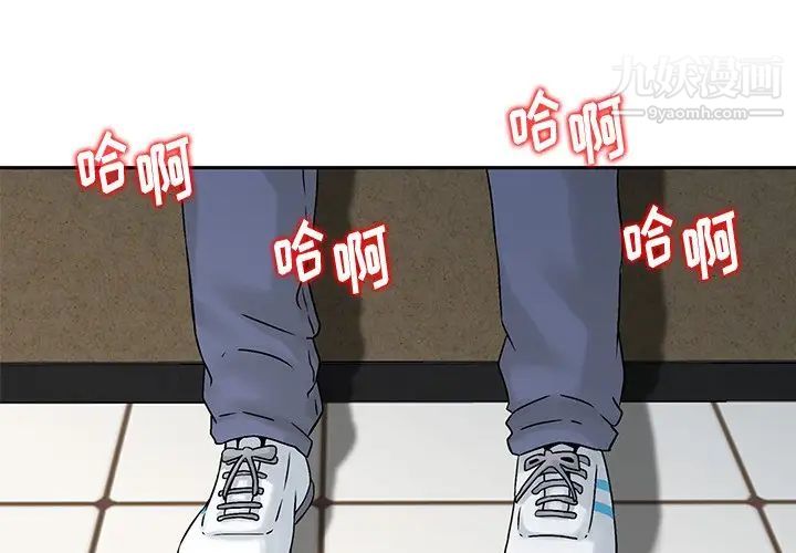 《三个男人的女人》漫画 第4話